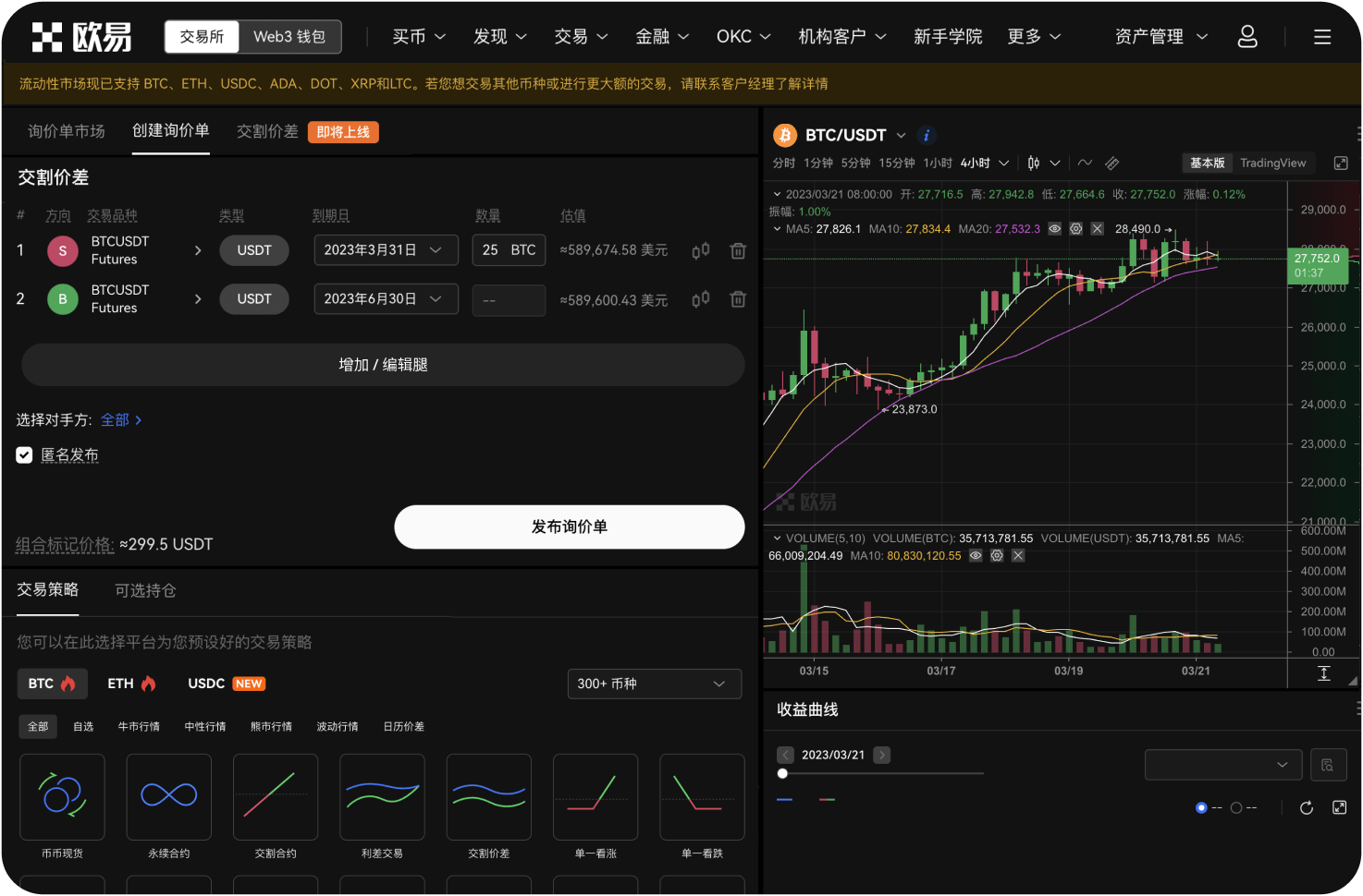 交易所的理财功能安全吗